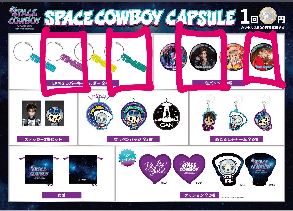 ___L_DH's tweet photo. 岩田剛典  SPACECOWBOY
ガチャ 交換 買取

譲)画像1枚目
     ステッカーセット ワッペンバッジ 巾着  
     定価

求)画像2枚目
      ラバーキーホルダー紫緑
      缶バッジ□が着いているもの
      定価

会場にて交換可能な方いらっしゃいましたらお気軽にリプをお願いいたします。 https://t.co/mMb3bbEIa2