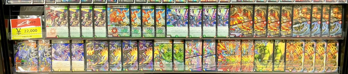 デュエルマスターズ 『リースボルシャック』2️⃣2️⃣0️⃣0️⃣0️⃣