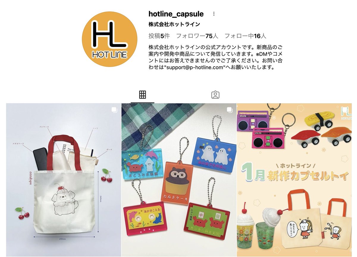 ホットライン (@hotline_capsule) / Posts / X