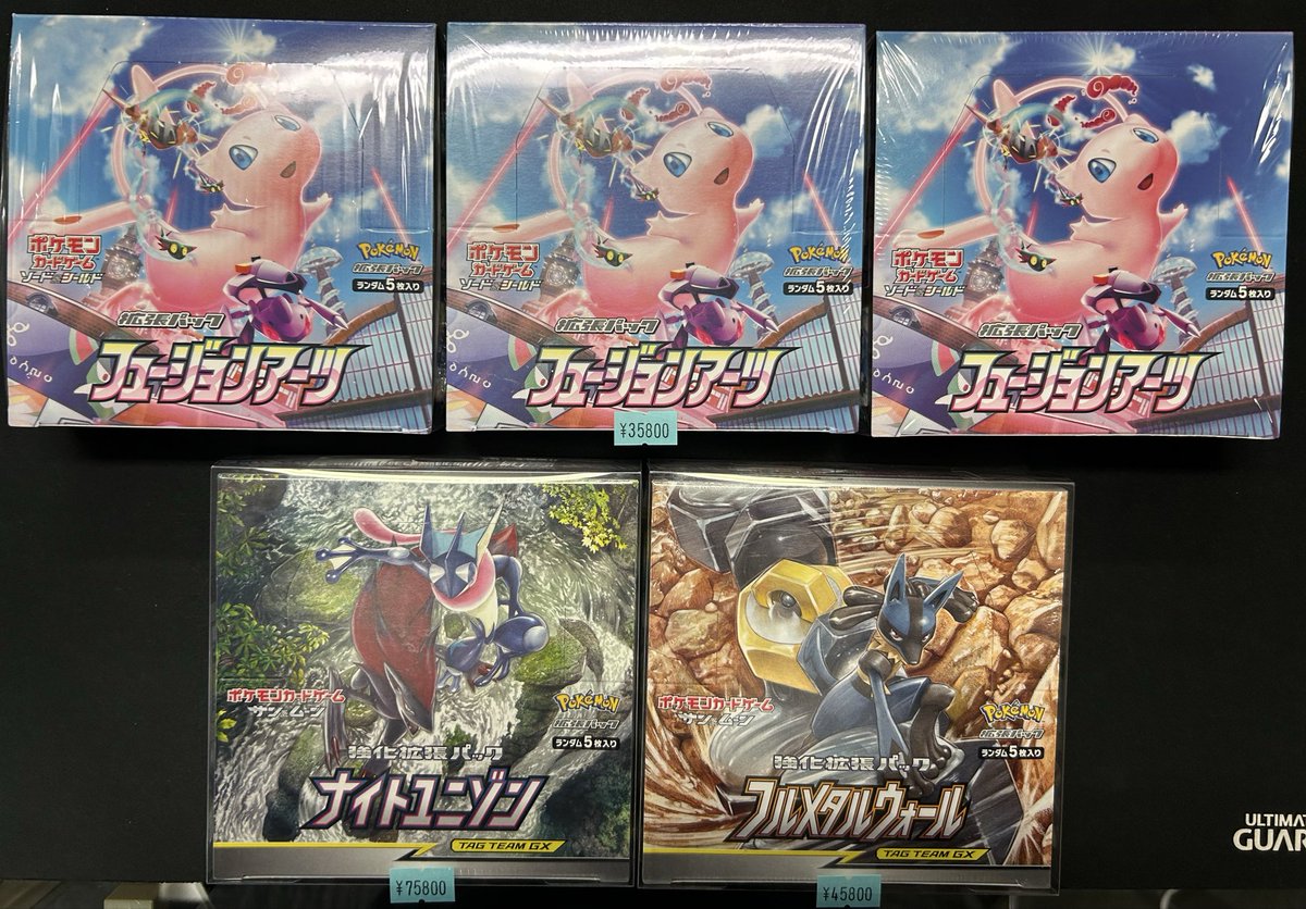📢【ポケモンカード未開封BOX販売情報】📢 ナイトユニゾン等の未開封
