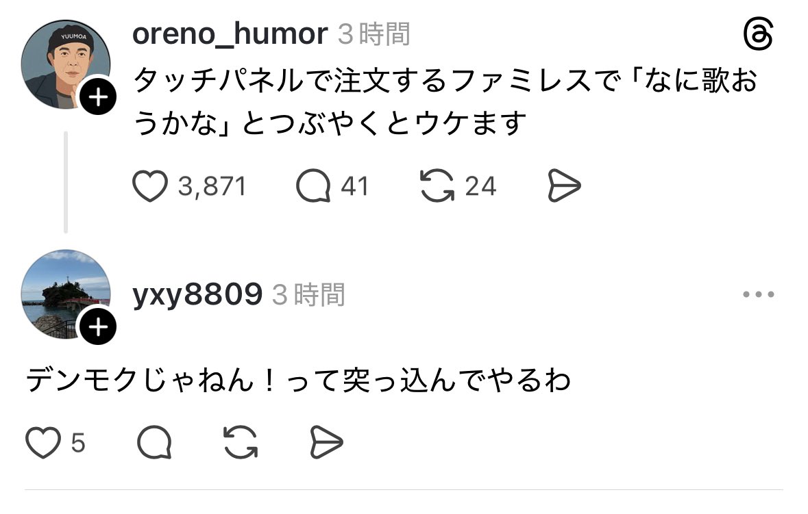Cuber2434's tweet photo. 俺のユーモアbotがThreadsで復権してるし、変なツッコミをするやつもいる https://t.co/JEbcH05GCo