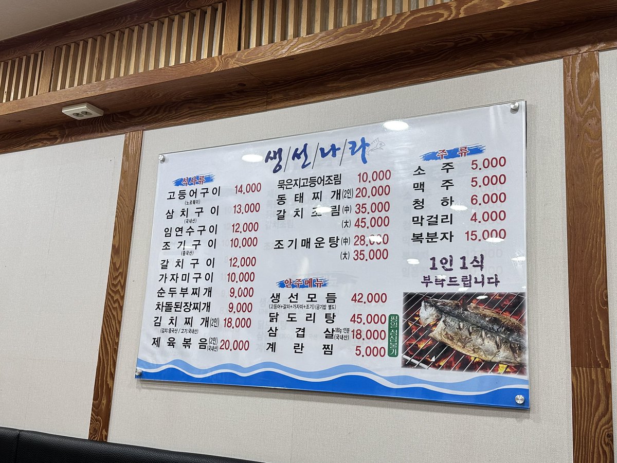 nunnu1209's tweet photo. 📍생선나라구이 
등촌동 맛도리 생선구이집🐟

생선구이집이란 타이틀 답게 다양한 종류의 생선들이 있는 곳, 
생선구이 뿐만 아니라 다른 메뉴들도 다 맛있어요! 특히 제육볶음이 맛도리

단골들 많은 동네 맛집입니다. 
생선구이 땡길 때 츄라이츄라이~ 

#등촌맛집 #생선나라구이 https://t.co/irUDAagYoW