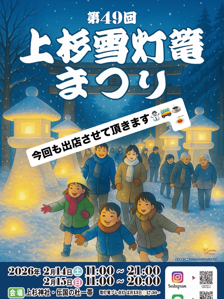 レトロバスのキッチンカーのミグさん tweet media
