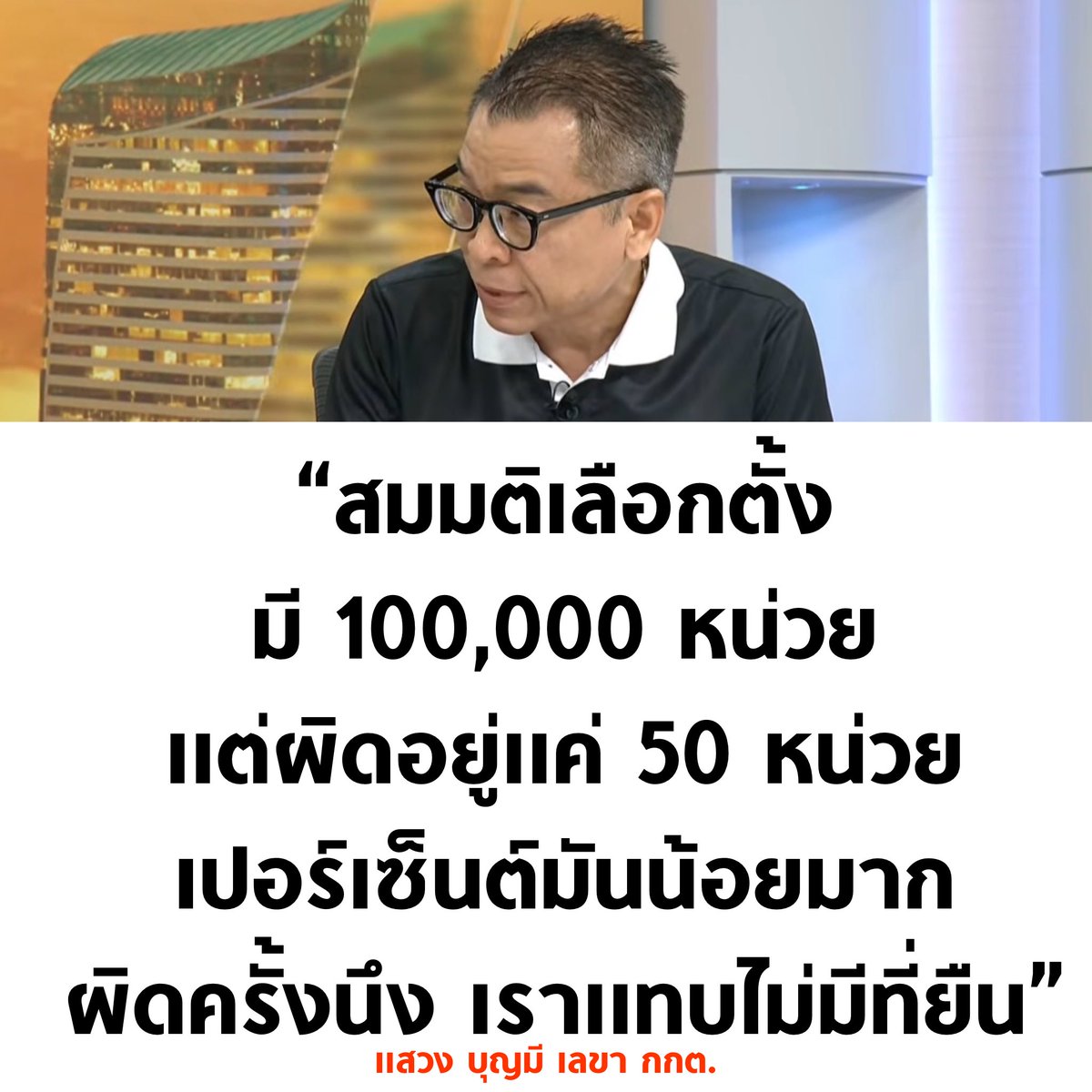 บอล ธนวัฒน์ วงค์ไชย tweet media
