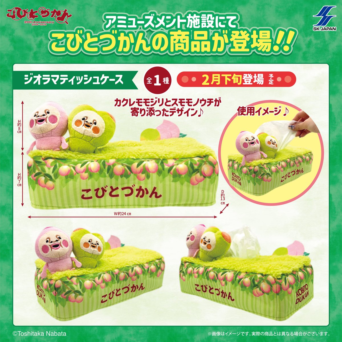 こびとづかん公式📚🌿 (@kobitodukan) / Posts / X