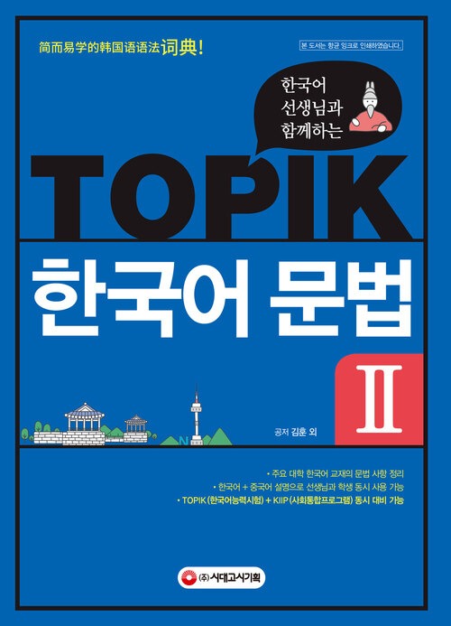 BakorFess's tweet photo. [Bakor] yang mau belajar tata bahasa boleh banget coba ini. Enak banget buat belajarnya, penjelasannya juga ga ribet https://t.co/Xqh5xjtruY