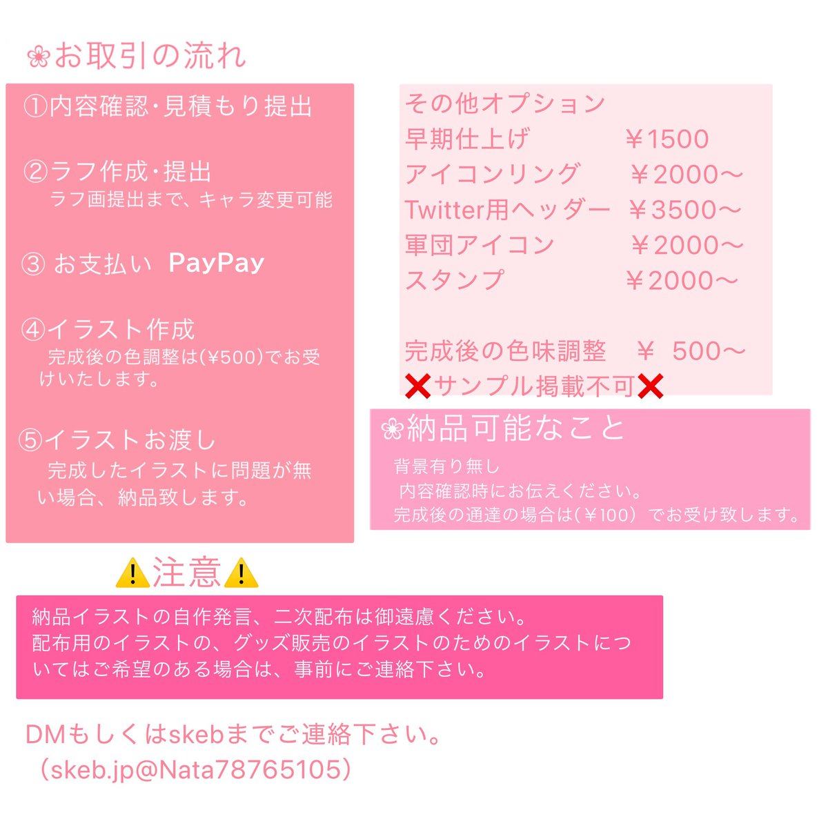 *❀nata❀* tweet media