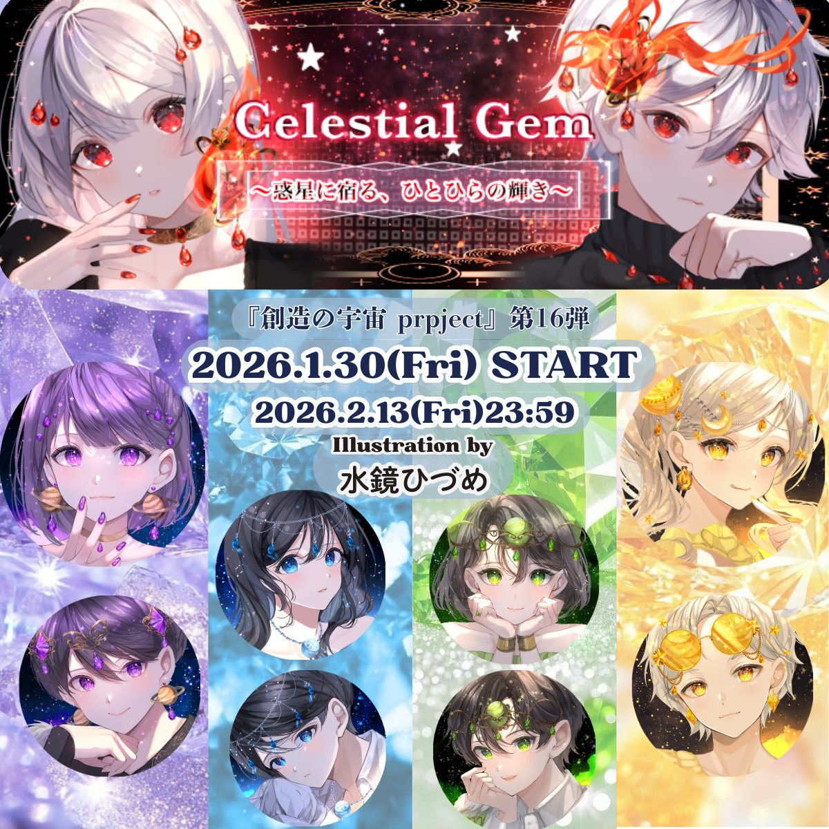 GRAVITY(グラビティ)公式 tweet media