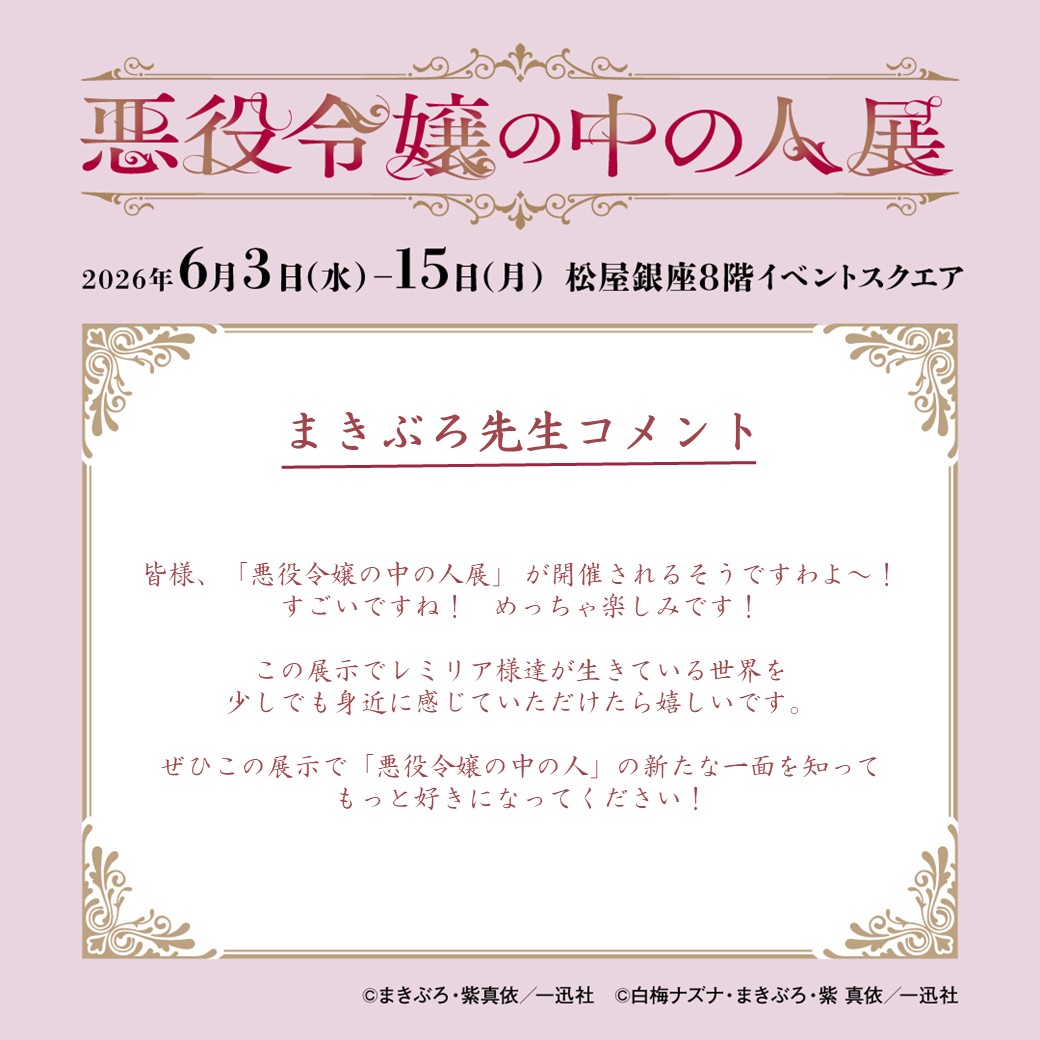 紫 真依 (@25mai1102) / Posts / X