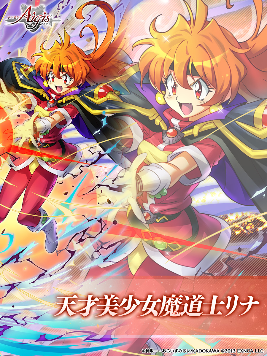 天才美少女魔道士リナ』の性能をご紹介いたします！ 新クラス「天才魔