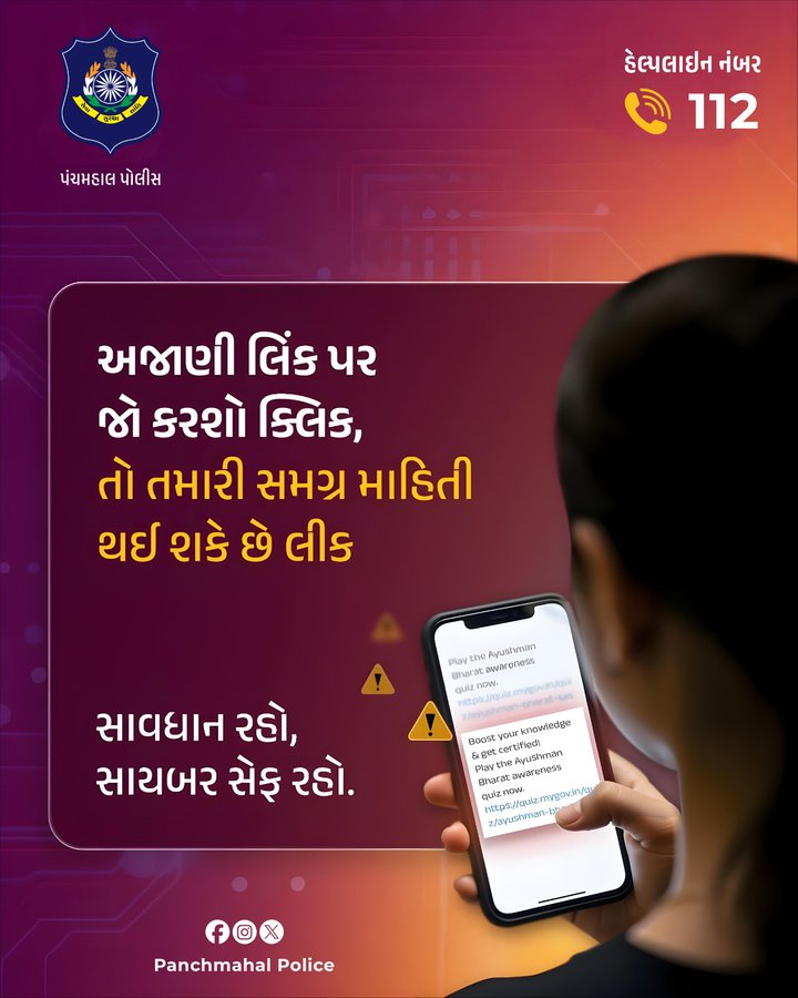 Cyber Crime Panchmahal Range (@crimerange) on Twitter photo 