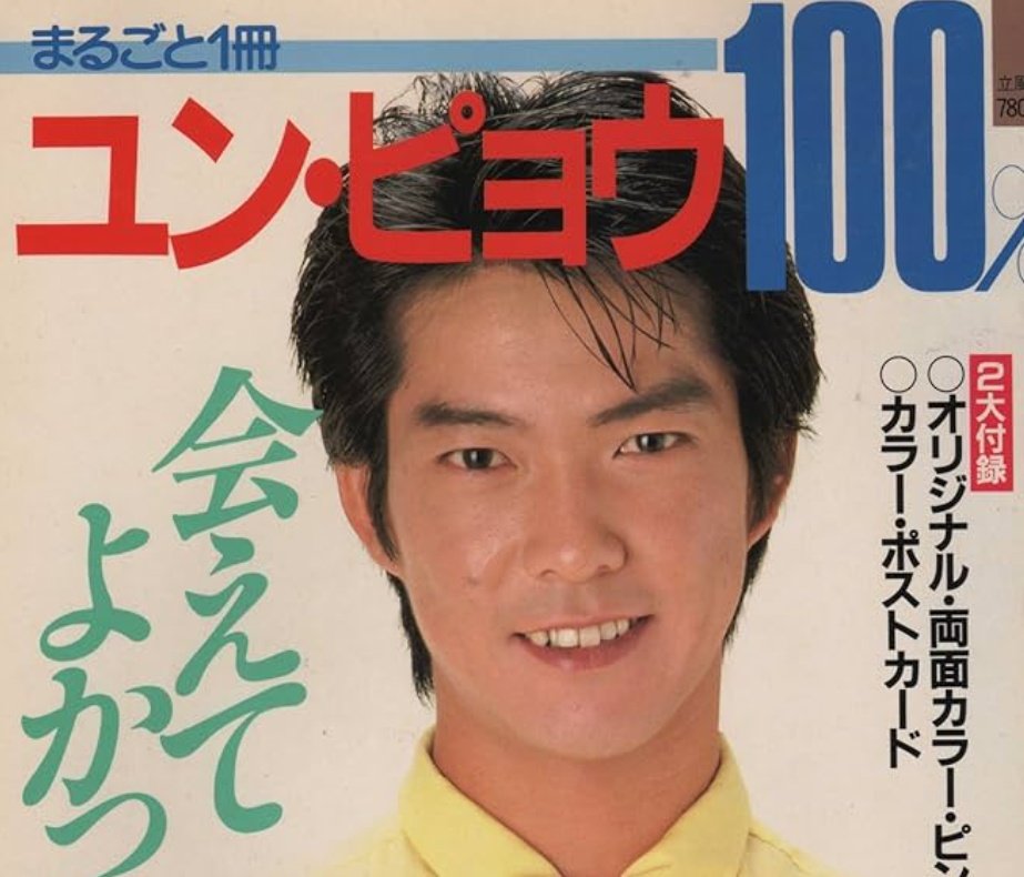 ユン・ピョウ😂😂😂 #ぐしけん