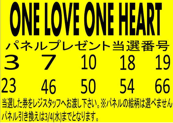 ONELOVEONEHEART】 ✨パネルプレゼント当選発表です✨ おめでとう