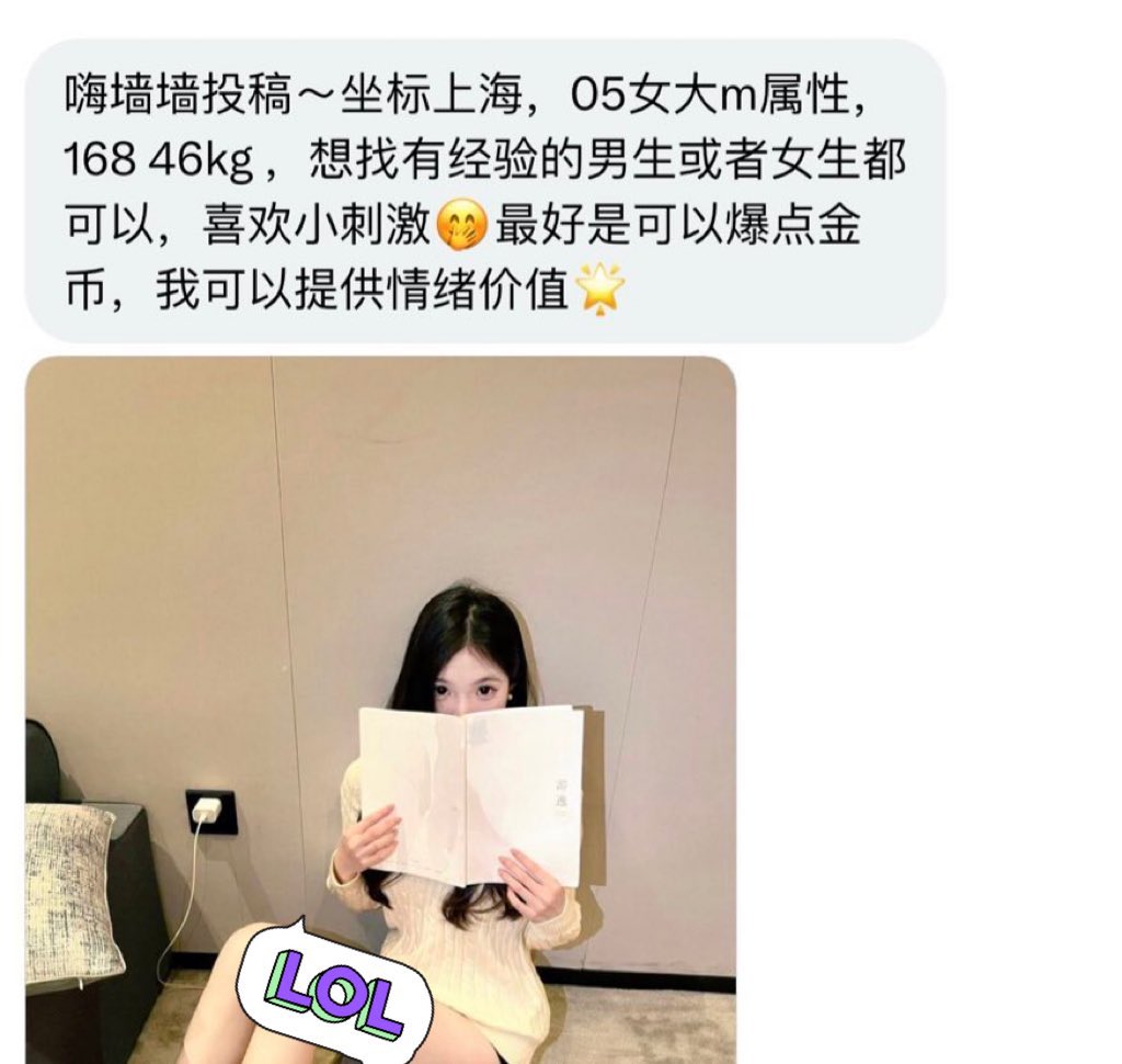 上海交友墙 tweet media