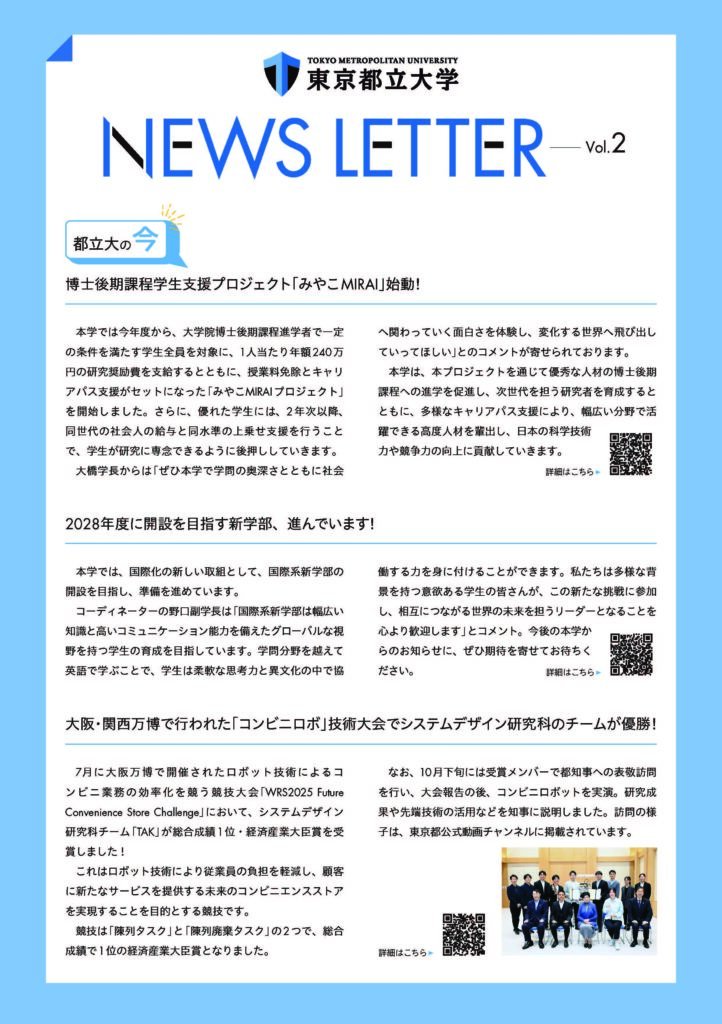 東京都立大学 広報担当 tweet media