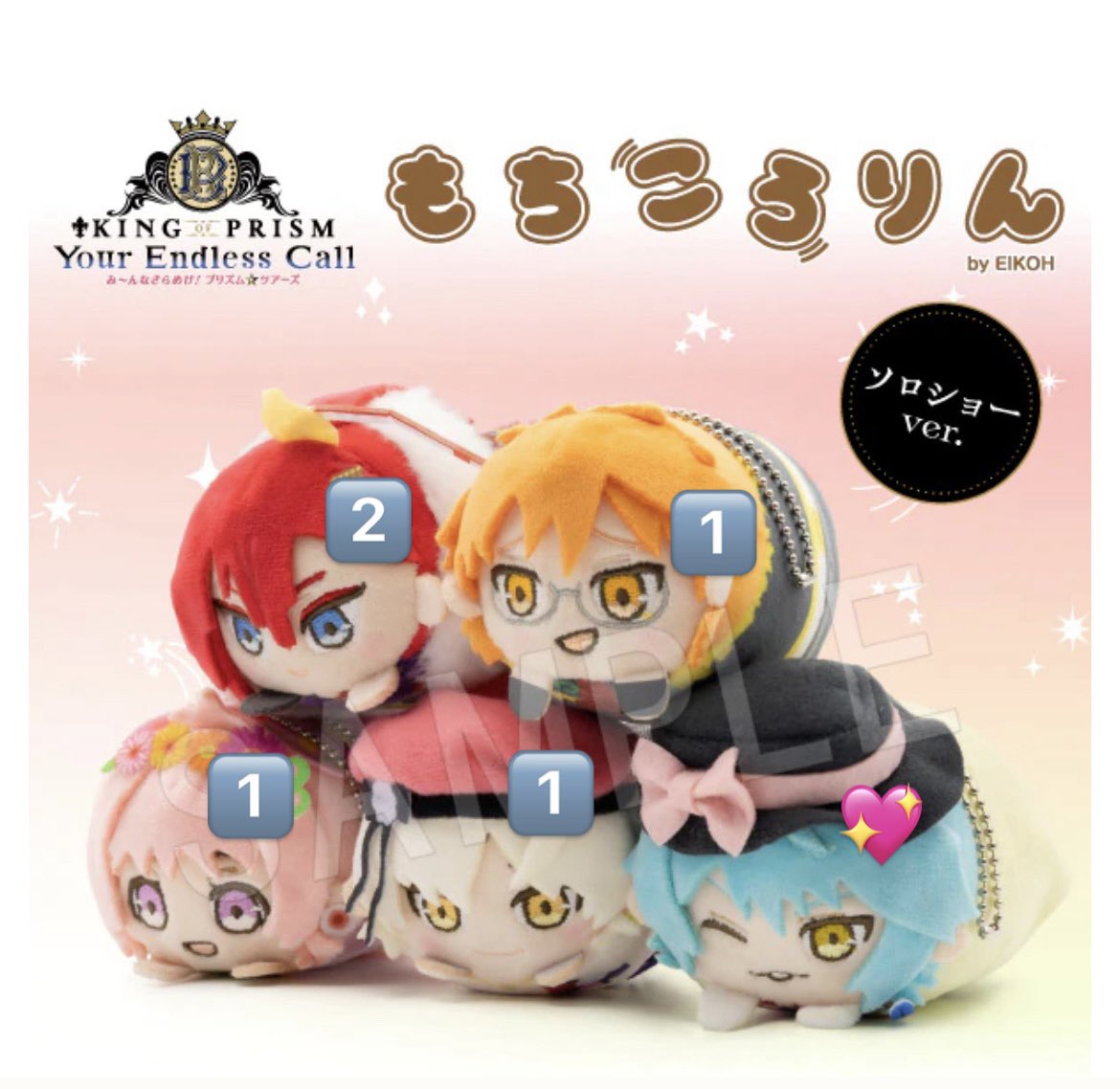 【交換・譲渡】  KING OF PRISM もちころりん ソロショーver. キンプリ キンツア

【譲】  カケル、ユキノジョウ、レオ、ルヰ
 
【求】 定価 or ジョージ

郵送、都内手渡し、舞台手渡し可能、ご相談ください。