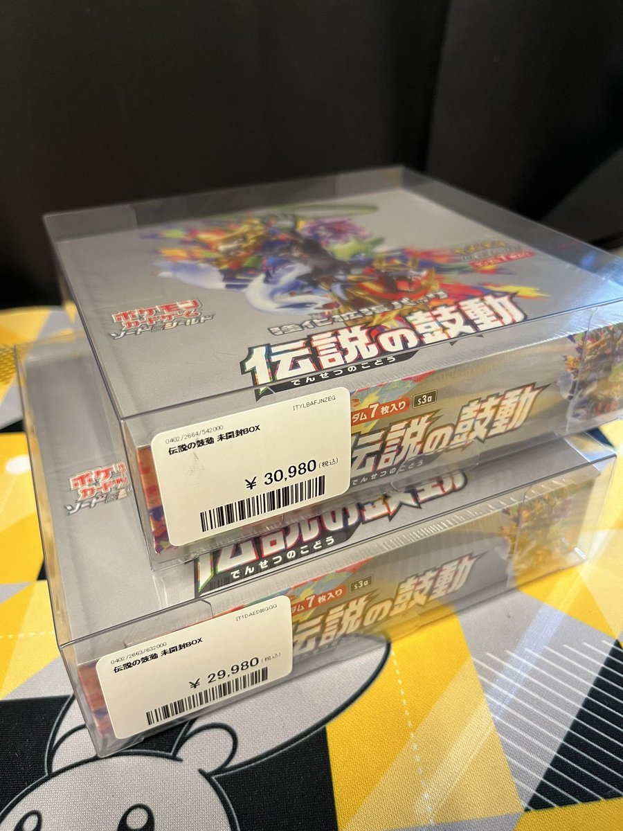 🤍入荷情報🤍 珍しい伝説の鼓動の未開封BOX入荷しました！ ※1つだけ外