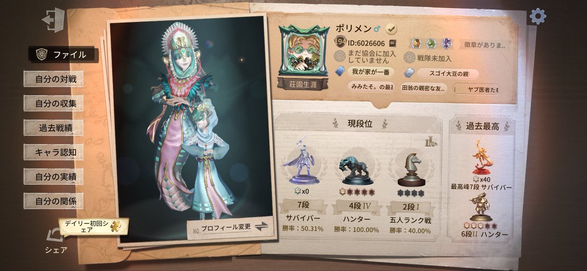 昨日ログインしたら今日シーズン最後で焦ったけどギリギリ勇士滑り込み！