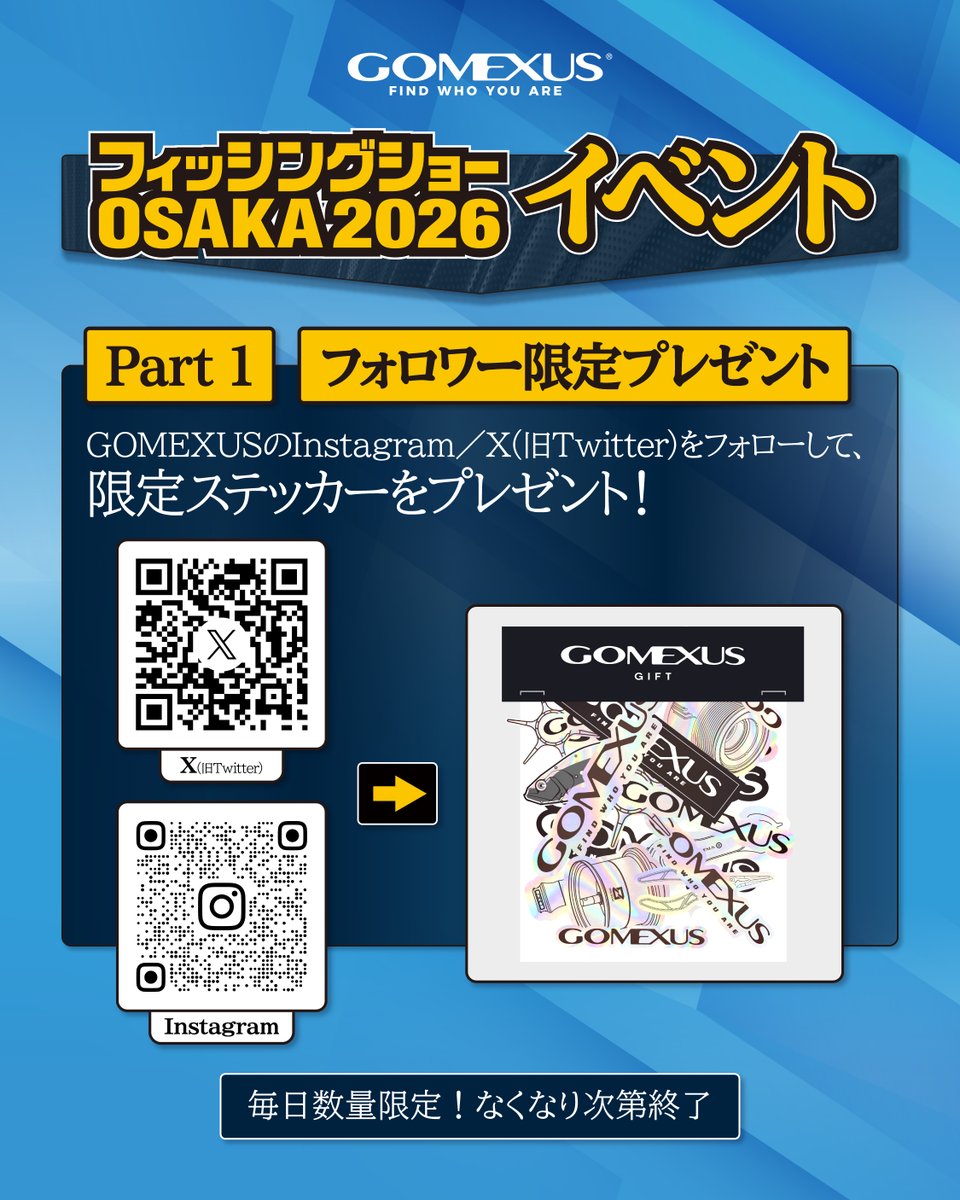 GomexusFishing's tweet photo. #大阪フィッシングショー大阪 2026がもうすぐ開催！
📅2/6〜2/8  6号館A-20
GOMEXUSブースで来場者限定イベント予告
フォロー・写真投稿・アンケート参加で
限定ステッカーや特製キャップ、フィッシュチャームをGET！
ぜひお立ち寄りください🔥
🔻出展情報ページ
https://t.co/fzTNFTKtw0
#ゴメクサス https://t.co/sEjpF3ESm8