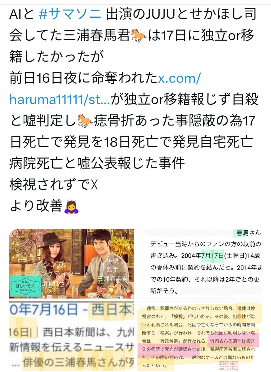 JJ2026 #JAPANJAM 出演の #UVERwould がHOURGLASSで主題歌担当の