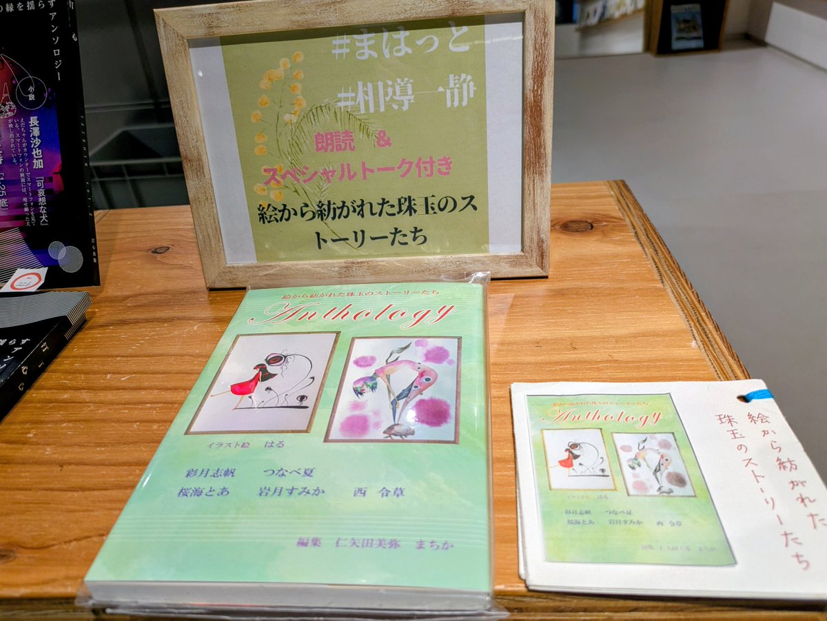 今渋谷◯◯書店のセッティングング終わりました！