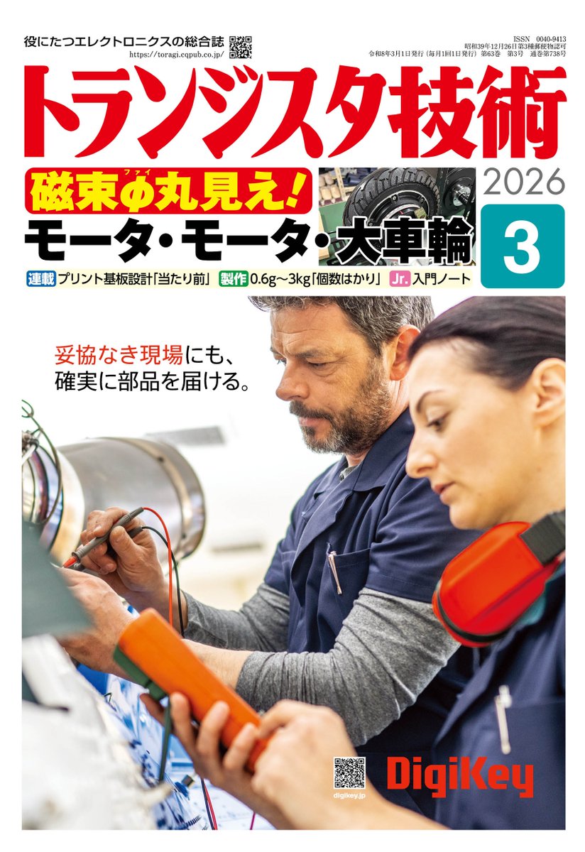 CQ出版社【公式】📚 tweet media