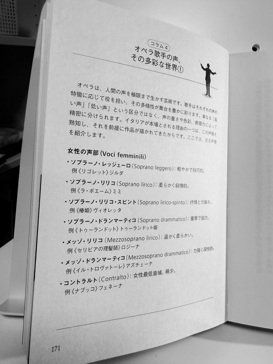 このたび、文化や美意識を大切にする雑誌
RICHESSE（リシェス） の記事内で、
拙著『魂の音楽よ、日本へ届け！』をご紹介いただきました。

記事では、本書について次のように紹介されています。

ーーーーー

数々の「日本人初」を成し遂げた指揮者が、
夢に挑む人々へつなぐバトン。