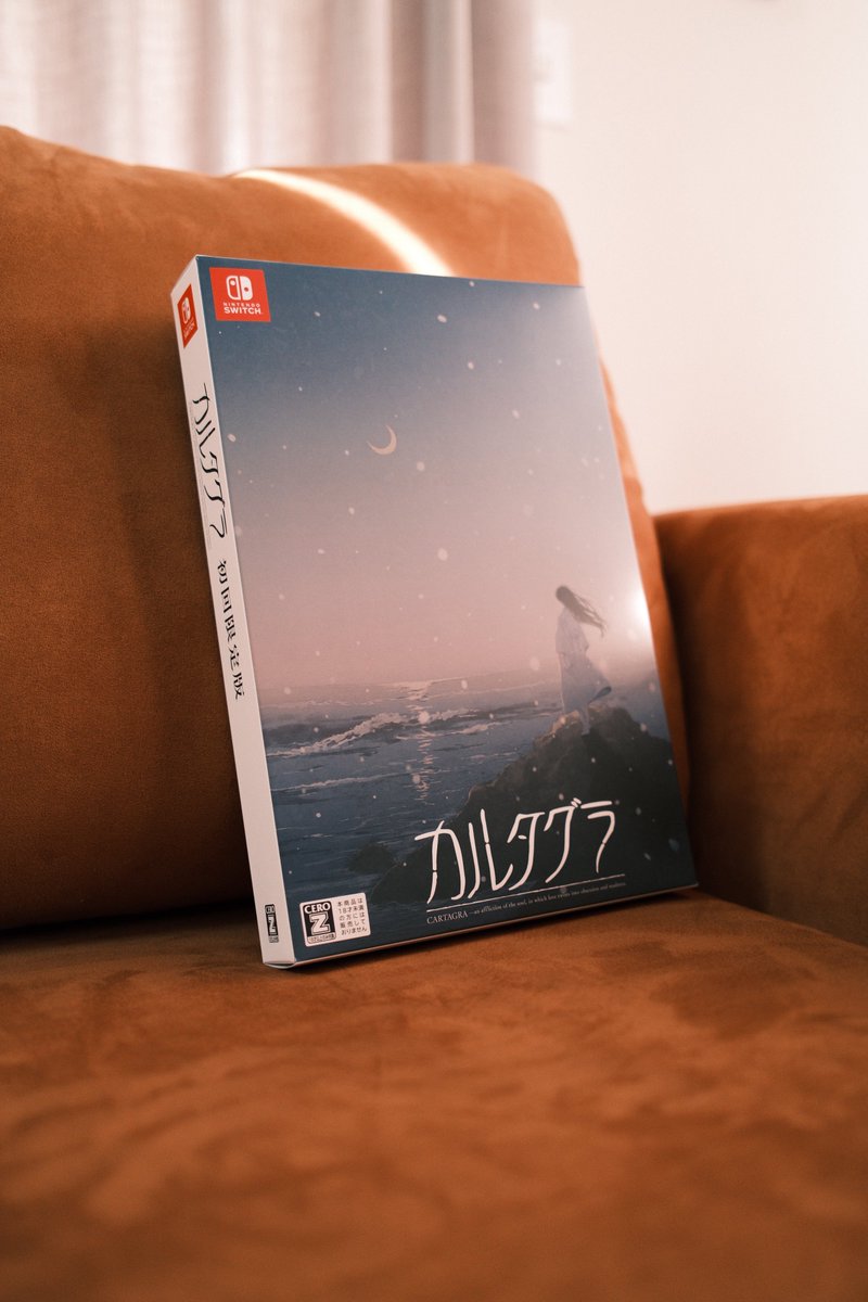 twit_Gungnir's tweet image. 皆さま、ごきげんよう。

プロトタイプ様からNintendo Switch用のカルタグラの製品サンプルをいただきました。
初回版のパッケージに孤独の海のイラストを選んでいただけたのはとても嬉しかったです。

それから、初見の方のためにも直接的なネタバレは控えていただけますと幸いです。

#カルタグラ