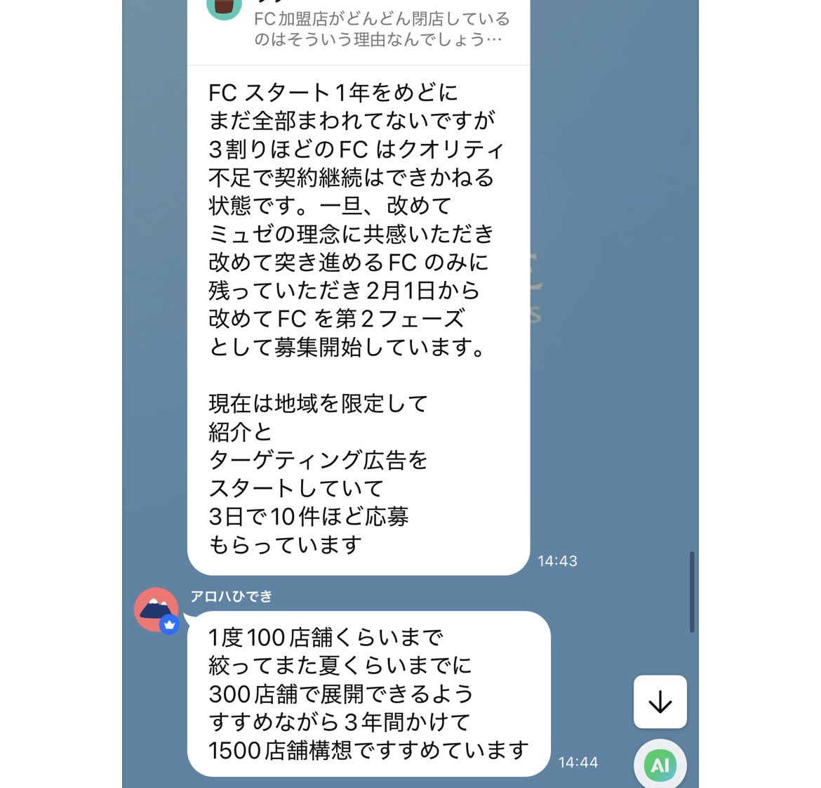 Museetubrero's tweet photo. これを見ると
どこでもミュゼが潰れてるのは
FCのオーナーのせいてことかな☺️
さすがです🙌 https://t.co/J655MX44CW