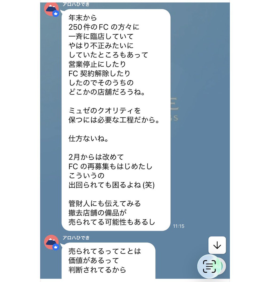 Museetubrero's tweet photo. これを見ると
どこでもミュゼが潰れてるのは
FCのオーナーのせいてことかな☺️
さすがです🙌 https://t.co/J655MX44CW