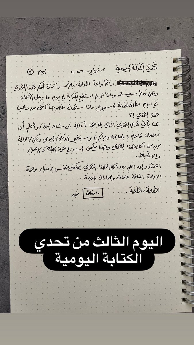 بندر سليمان | سكيتش نوتس tweet media