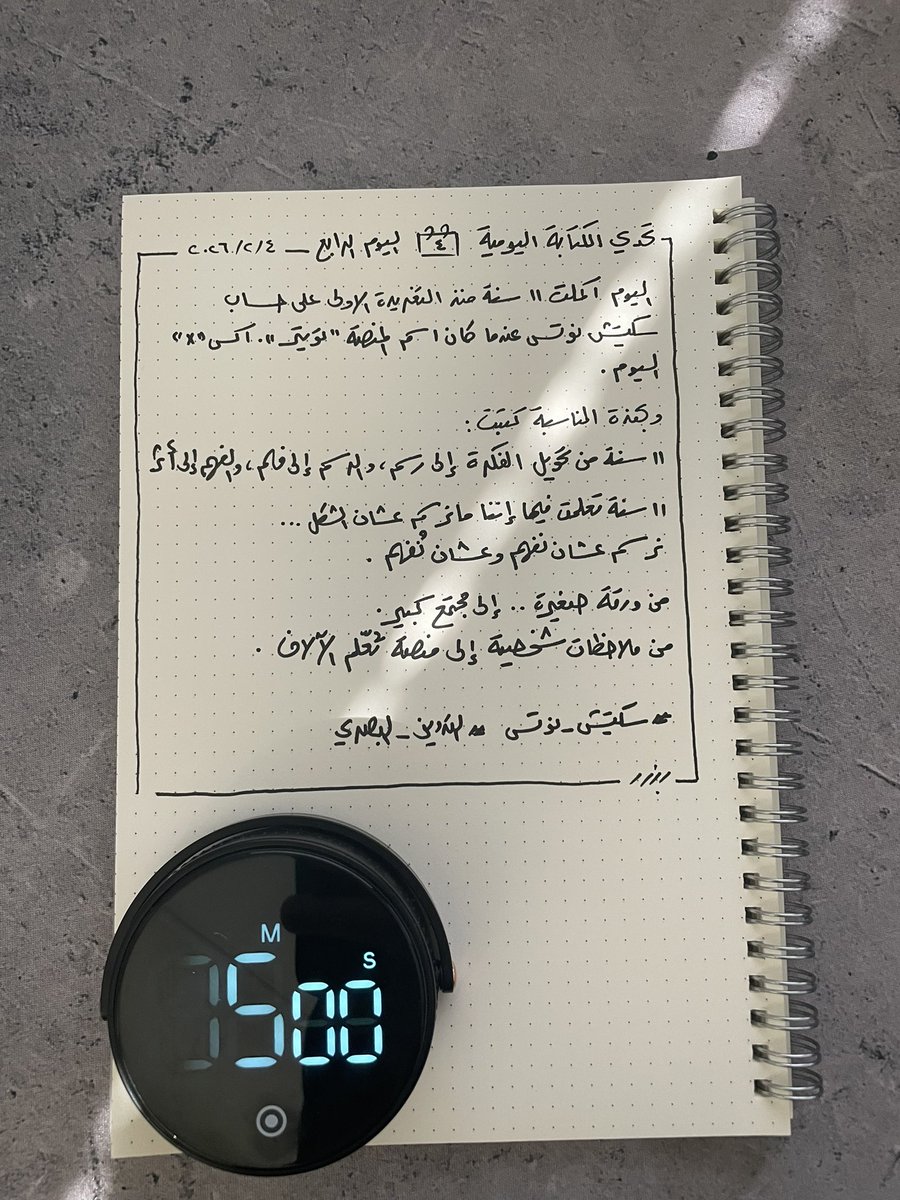 بندر سليمان | سكيتش نوتس tweet media