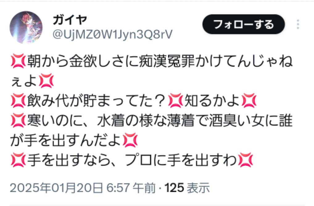 GnReii's tweet photo. @UjMZ0W1Jyn3Q8rV 道を歩けばLUUPに轢かれるし、電車に乗れば痴漢冤罪に遭う。嫌な世の中ですね。 https://t.co/9olzQxfopI