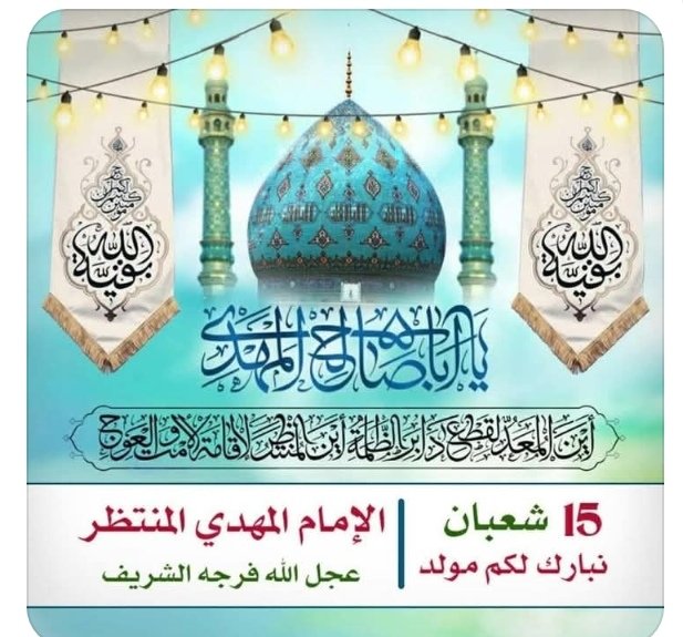 <a href="/MaythamNajm/">Maytham Al Husseini الحُسَيني</a>