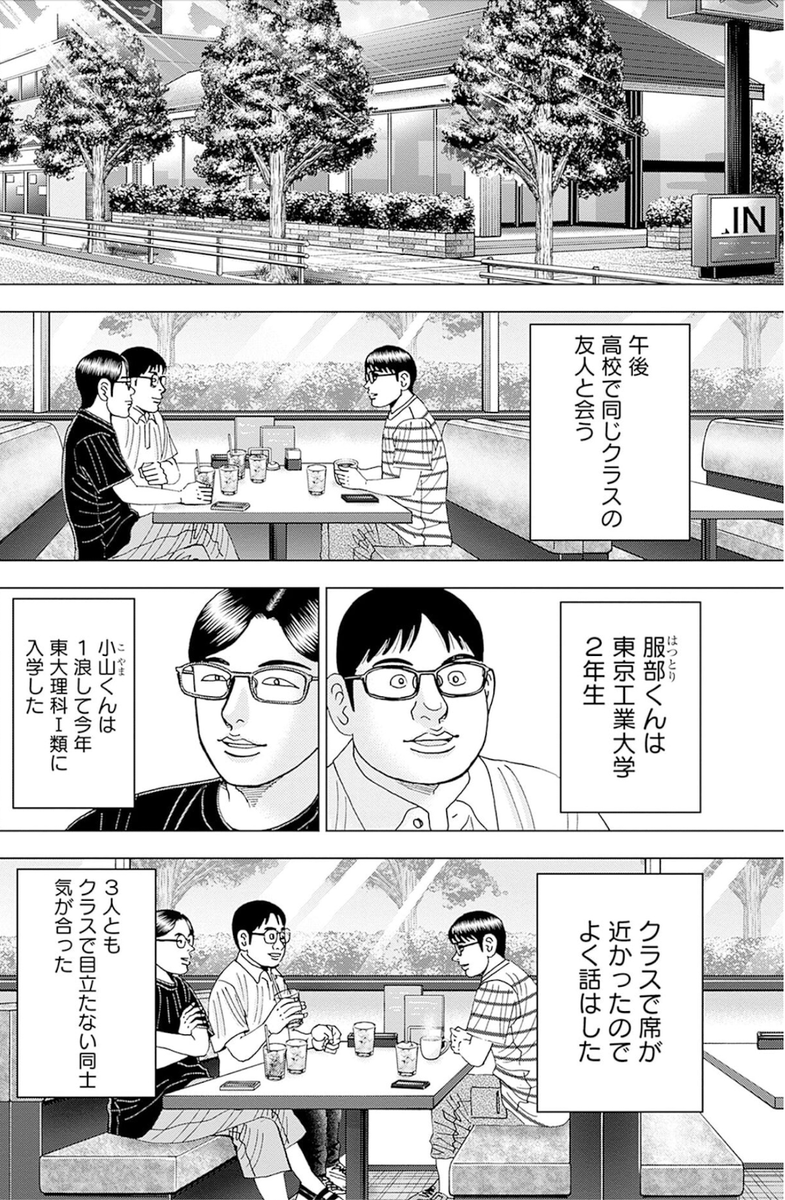 Dr.Eggs【公式】全13巻発売中🐣 (@dreggs_mita) / Posts / X