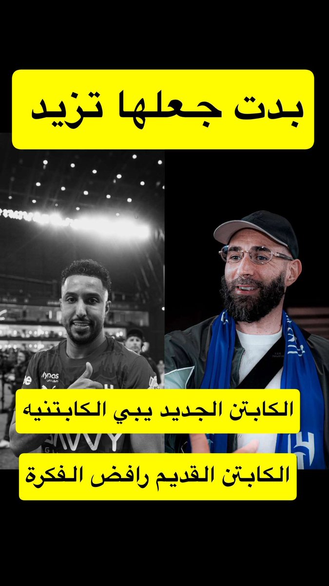 ماهر #النصراوي العالمي 💙💛 tweet media