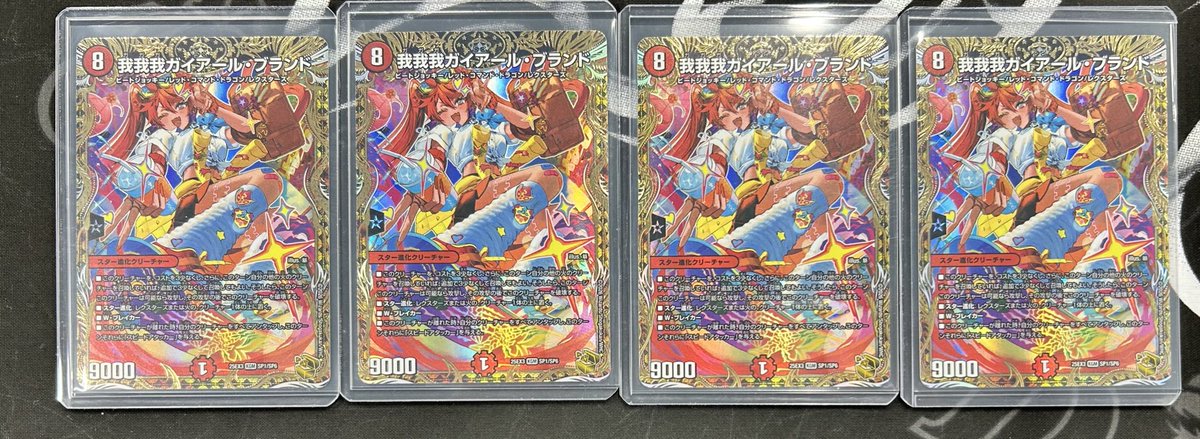 🔥入荷情報🔥 ｢我我我ガイアール・ブランド｣ 金トレジャー 4枚入荷しま