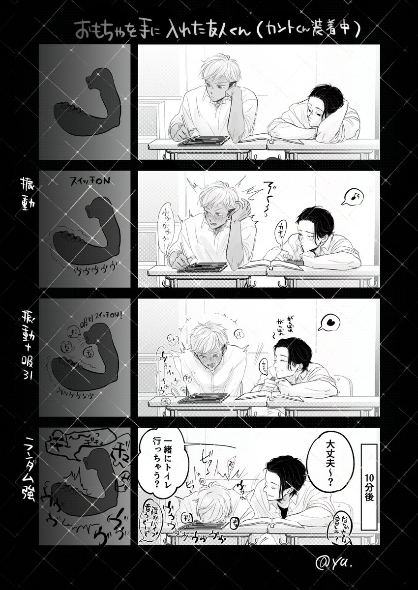 shinyutensei's tweet image. 🙂
😳
😖
🤪
#創作BL