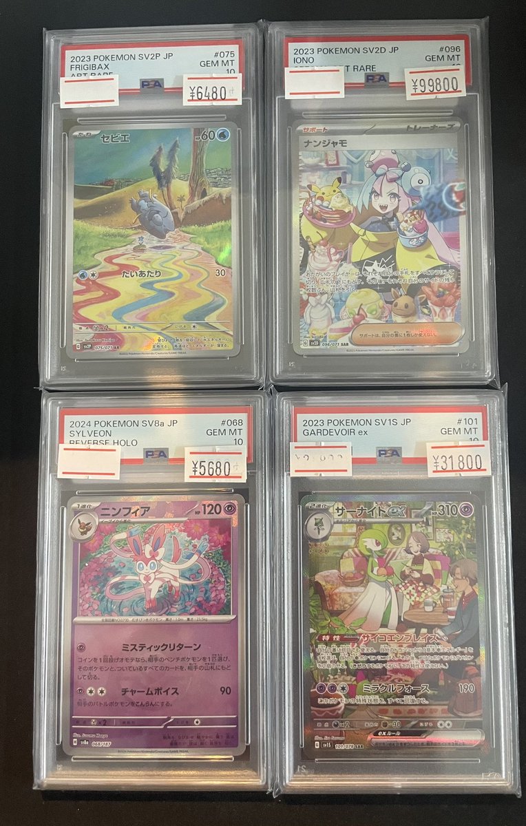 🔥ポケカPSA入荷情報🔥】 人気PSA各種入荷しました🎁 13時から21時まで
