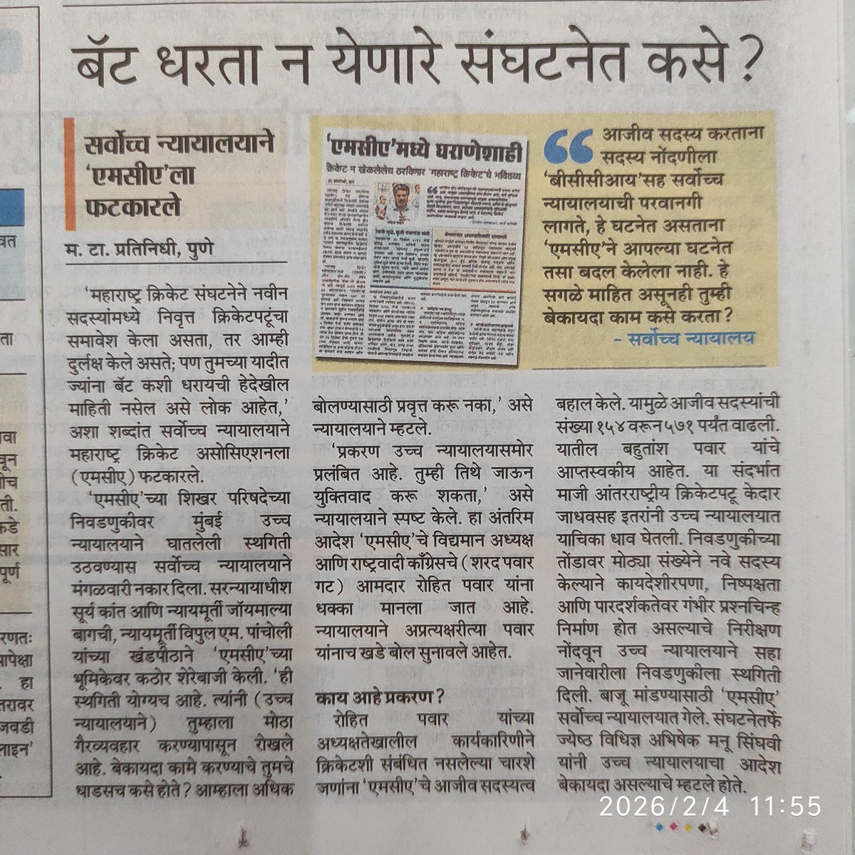 Amol Bade tweet media