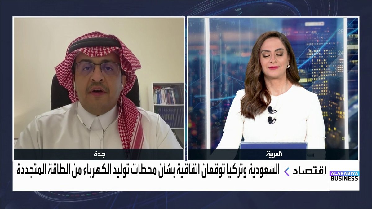الخبير الاقتصادي د.بندر الجعيد: العلاقات الاقتصادية بين السعودية وتركيا تشكّل عاملًا مهمًا لاستقرار المنطقة وتعزيز التبادل التجاري بين البلدين. الاتفاقيات الموقعة تدعم التكامل الاقتصادي ونقل الخبرات بين الجانبين. أبرز الفرص للشركات التركية في المملكة تتركز في هذه القطاعات. Mayaj_bn _Business 