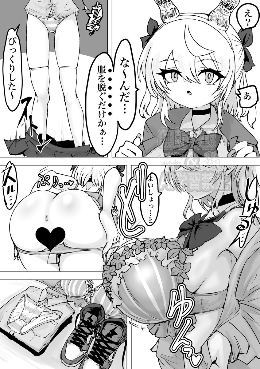 ウネウネしてきたな 