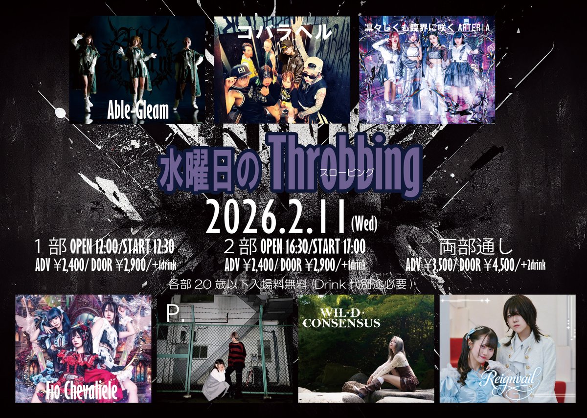 ✦. ⊹【Fio Chevalieleライブ情報】✦. ⊹

「水曜日のスロービング」

in Neo Brotherz

2026.2.11(水祝)
①OP 12:00 / ST 12:30
②OP 16:30 / ST 17:00

ticket：
各部 予約：¥2,400
両部 通し　予約：¥3,500
※20歳以下入場料無料（別途1D必須）

tiget.net/events/464584