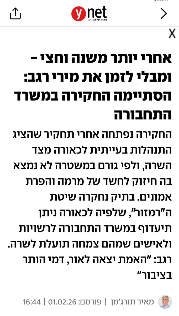 levyguy77's tweet image. שנה וחצי עברה ועלילת דם נוספת של רביב דרוקר מתרסקת, בעיני אחד מהעיתונאים המסוכנים במדינת ישראל.

לפני שנה וחצי דרוקר פרסם את ״תחקיר היהלומים של מירי רגב״.
פייק ״תחקיר״ שנולד בעקבות פריצה ללשכת השרה ע״י עובד ממורמר לשעבר וגניבה של עגלה מלאה בארגזי מסמכים מקצועיים של המשרד ומסמכים