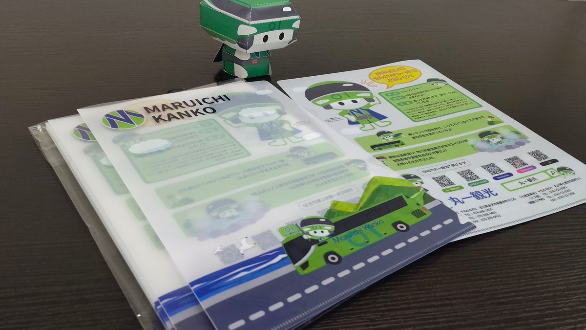 マルワンジャーを入れた新しい丸一観光のクリアファイルが完成しました