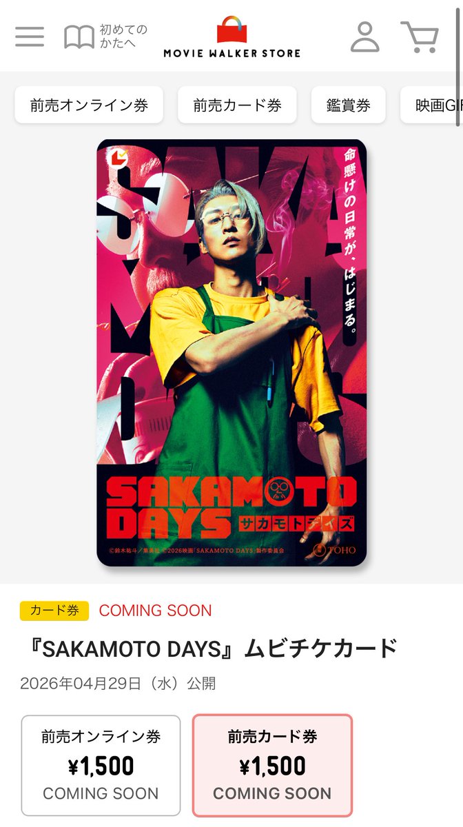 ตั๋วหนัง SAKAMOTO DAYS สำหรับดูในโรงหนังที่ญี่ปุ่น มีใครสนใจไหมคะ

แพลน กดซื้อศุกร์ที่ 6 กพ. ทัก DMได้ค่า😊

ตั๋วใช้ได้ตั้งแต่วันที่ 29 เมษา~ที่หนังเข้าโรงค่า

#ตลาดนัดJE #ตลาดนัดSTARTO
#ตลาดนัดsnowman #เมเมะ #SnowMan
<a href="/JE_selling_bot/">JE_selling_bot</a> <a href="/Johnnys_Retweet/">JEรีทวิต</a>
<a href="/jefamily_th/">Je Family Thailand Nonofficial Fanclub</a> #SAKAMOTODAYS