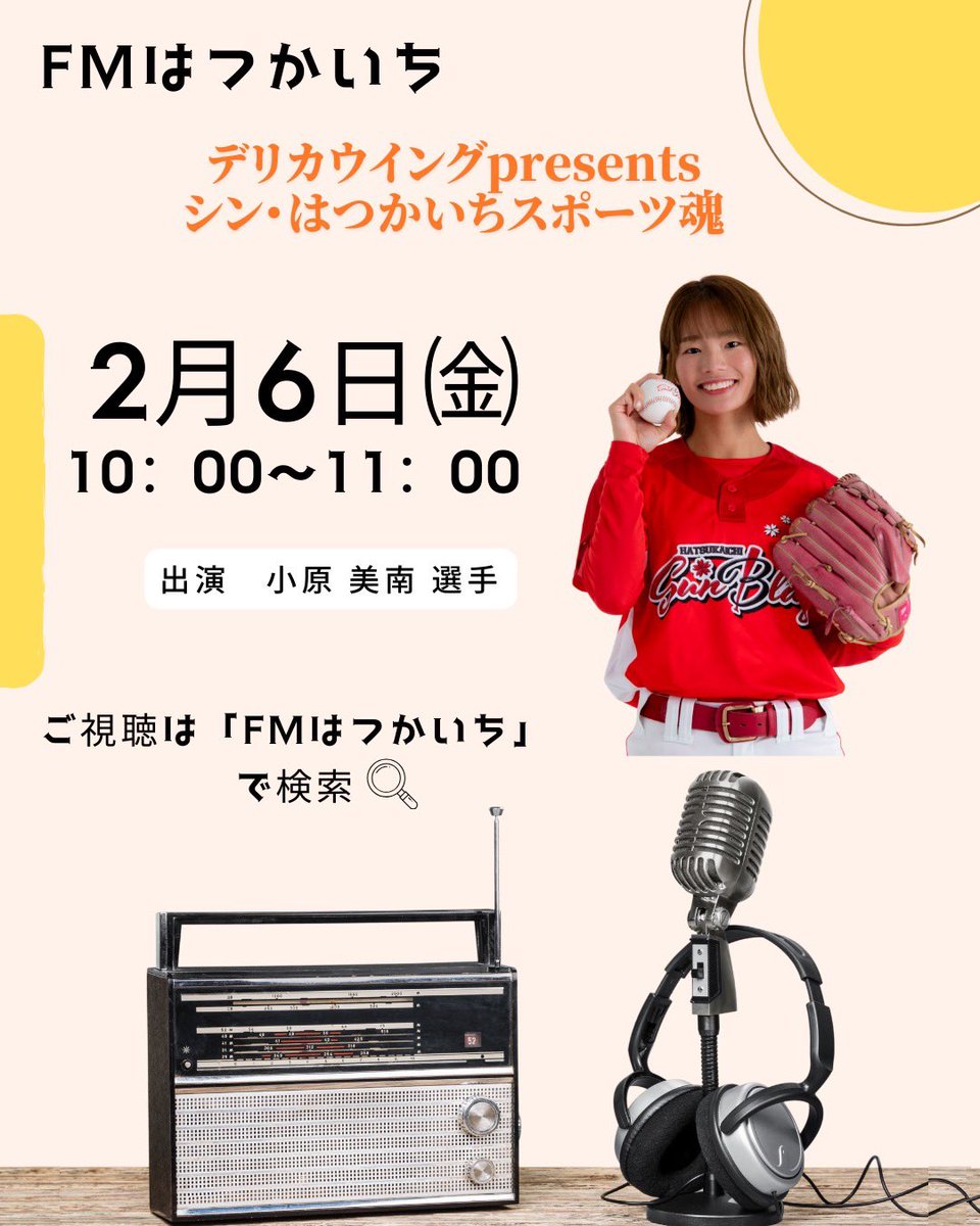 サンブレイズ女子野球 tweet media