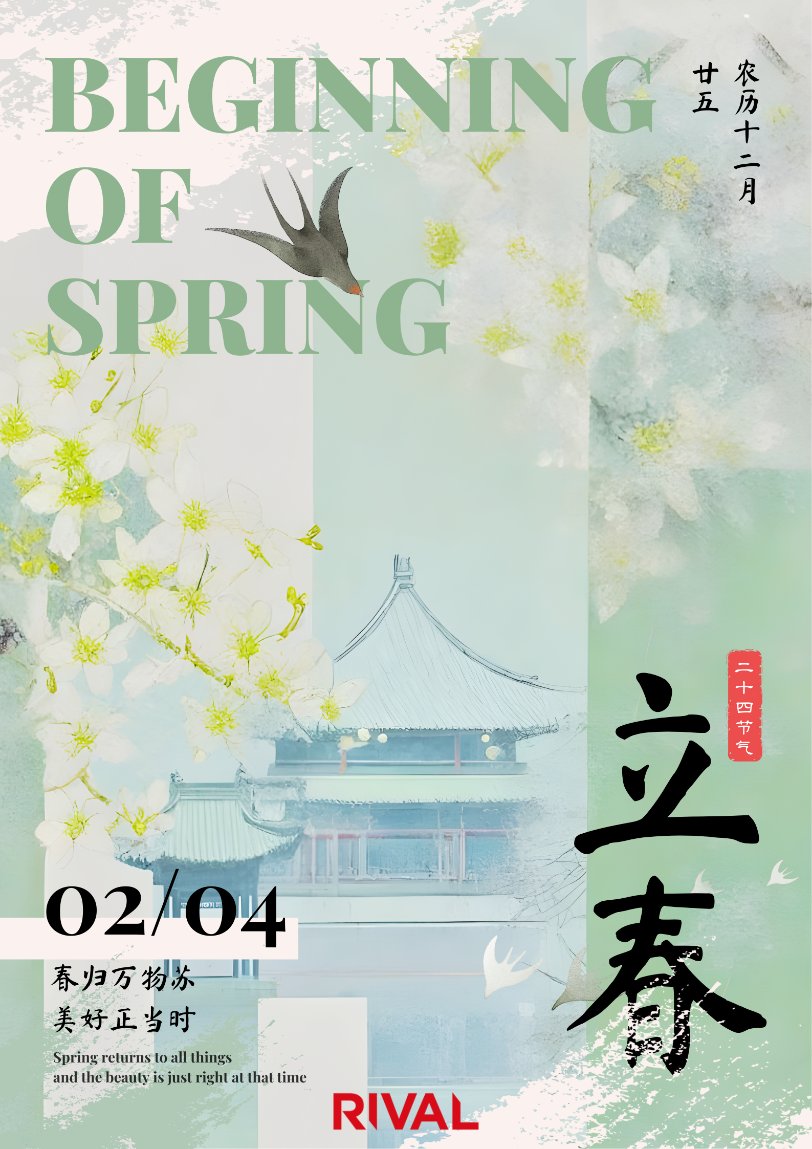 RivalPack's tweet photo. Spring begins—Lichun, the first solar term of the year. https://t.co/CquJYghoft
