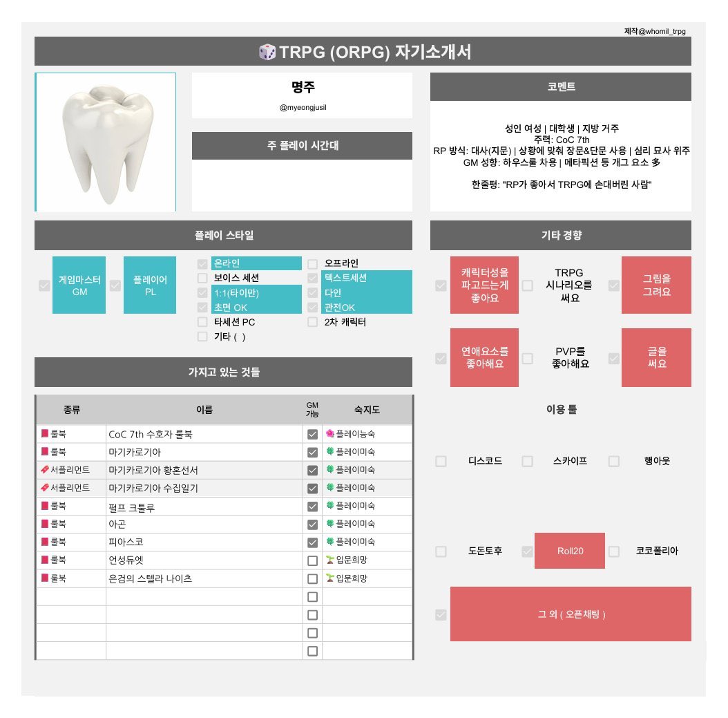 myeongjusil's tweet image. #TRPG_트친소

애호트친 사귀고 싶어서 트친소 열어요

주력룰: CoC
관심있음: 덥크, 아곤, 마기로기, DnD

2/3은 모두 제 그림입니다...