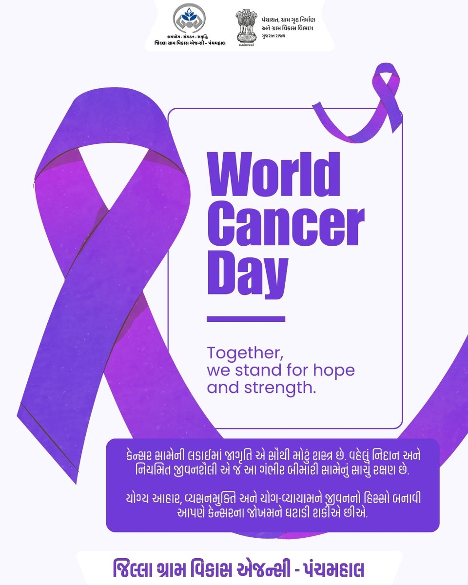 DRDA_PANCHMAHAL (@drdapanchmahal) on Twitter photo 